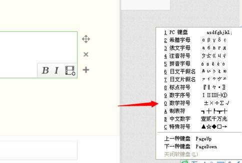 Word 2010中输入对勾符号的操作介绍截图