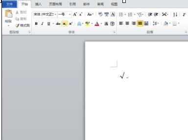 Word 2010中输入对勾符号的操作介绍截图