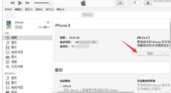 itunes(32位)中下载固件的具体操作流程截图