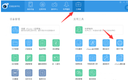 itunes(32位)中下载固件的具体操作流程截图