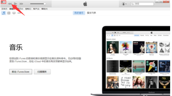 itunes(32位)中删除备份文件的相关操作步骤截图