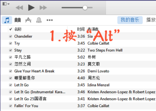 itunes(32位)中找到菜单栏位置的操作方法截图