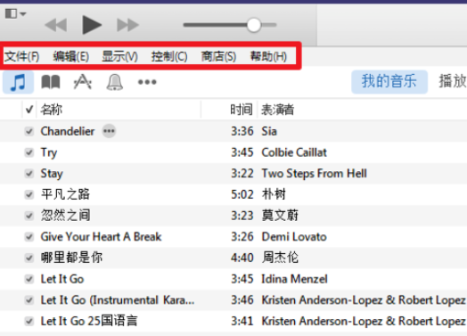 itunes(32位)中找到菜单栏位置的操作方法截图