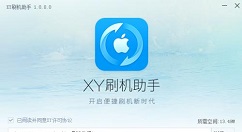 我来分享xy苹果助手制作iPhone铃声的操作过程