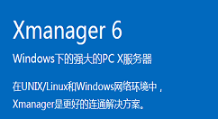 关于Xmanager设置多窗口模式中窗口管理器的相关操作教程 关于一个钓黄尾的配方吧