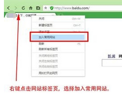 QQ浏览器添加常用网站的具体操作教程截图