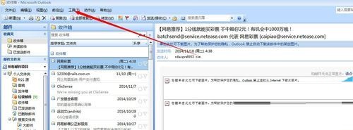 Microsoft Office Outlook(微软邮箱)中清理邮件的操作步骤截图