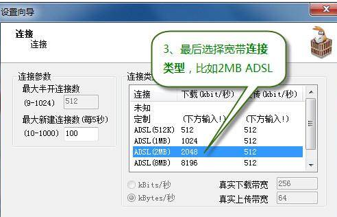 eMule电驴的详细使用方法截图