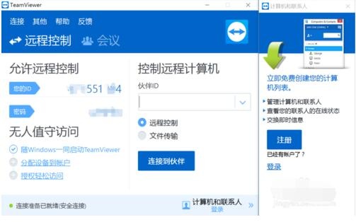 teamviewer设置固定密码的详细操作教程截图