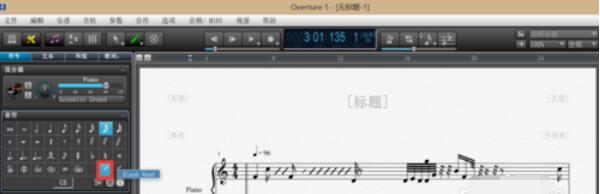 Overture软件中装饰音的详细使用步骤截图