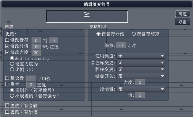 Overture设置回放效果的详细操作流程截图