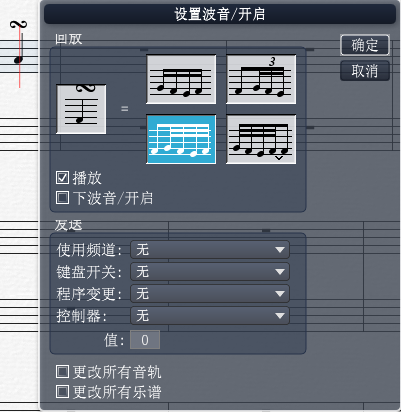 Overture设置回放效果的详细操作流程截图