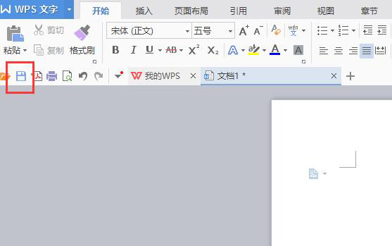 WPS Office2012使用方法简单介绍截图