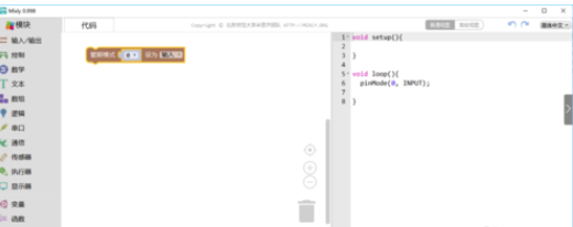 Mixly输入输出模块的详细操作方法截图