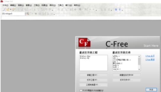 C-Free创建文件的详细操作流程截图