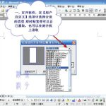 分享文泰刻绘2009初设设置的操作教程 文泰刻绘软件教程视频