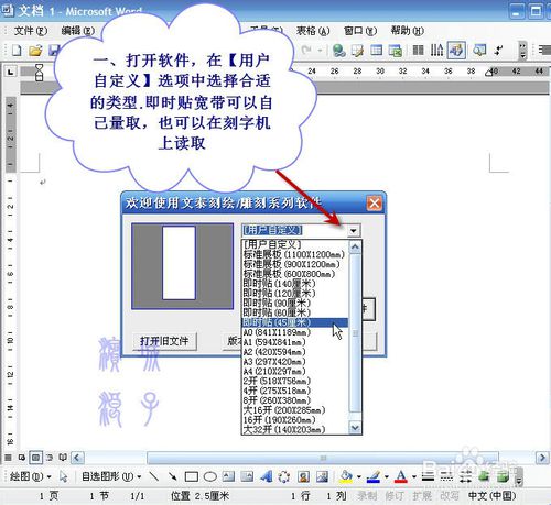 分享文泰刻绘2009初设设置的操作教程 文泰刻绘软件教程视频