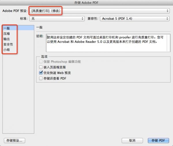 Adobe photoshop CS5将图片转换为PDF文件的操作方法截图