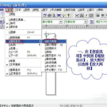 我来教你文泰刻绘2009中进行缩放的操作方法 文泰刻绘怎么刻字