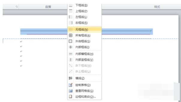 红头文件中的红星制作方法步骤截图