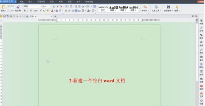 红头文件在word中设置可编辑的操作方法截图