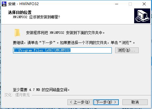 HWiNFO32安装步骤截图