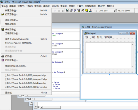 Microsoft Visual Basic 6生成exe文件的详细操作流程截图