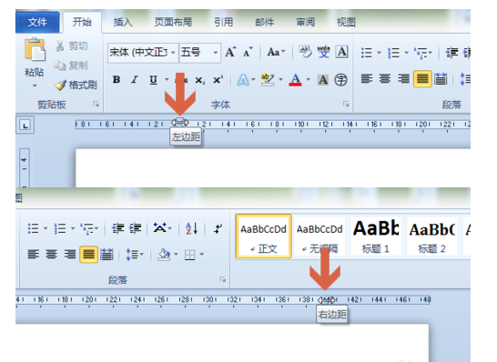 word2010页边距设置的操作教程截图