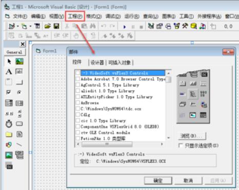 Microsoft Visual Basic 6插入DataGrid 控件的具体方法截图