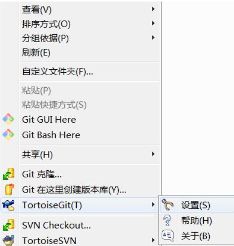 TortoiseGit的常规配置详细介绍截图