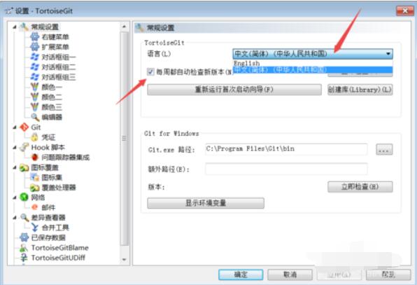 TortoiseGit的常规配置详细介绍截图