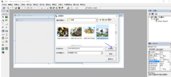 Microsoft Visual Basic 6中背景图片的设置方法步骤截图