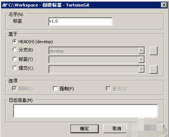 TortoiseGit 分支与标签的详细使用方法步骤截图