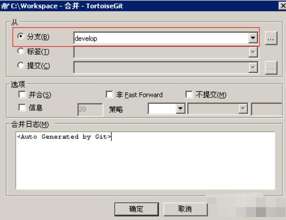 TortoiseGit 分支与标签的详细使用方法步骤截图