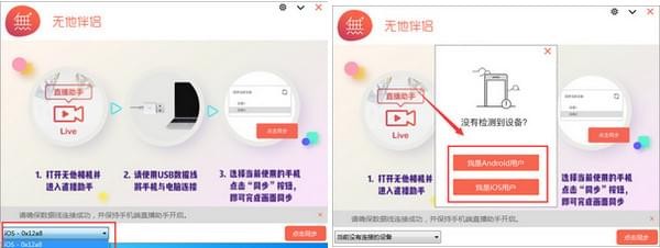 无他伴侣的使用操作方法步骤截图