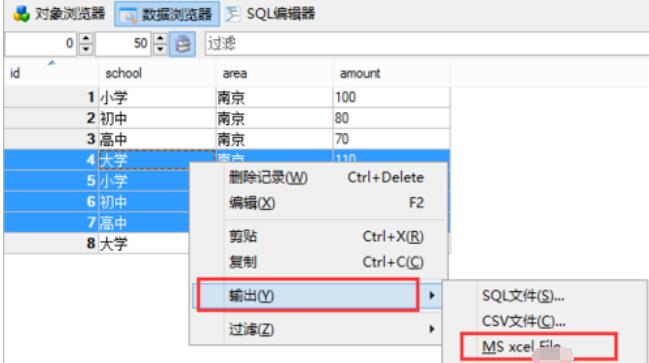 MySQL-Front数据库中数据转换成excel文件的方法步骤截图