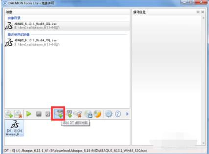 DAEMON Tools Lite加载多个镜像详细操作截图