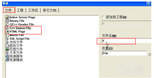 VC++6创建C语言程序的操作教程截图