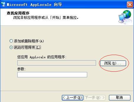 apploc的使用方法介绍截图