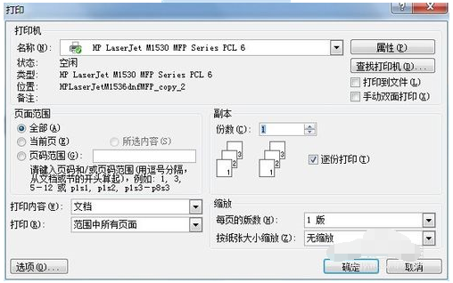 word文档转成PDF文档的操作教程截图