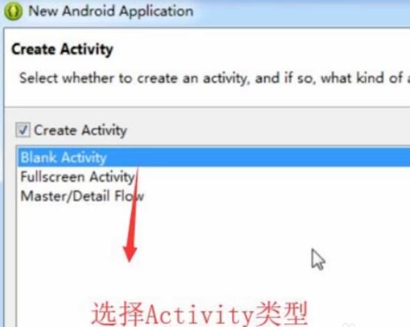 eclipse android adt中新建并运行Application的详细操作流程截图