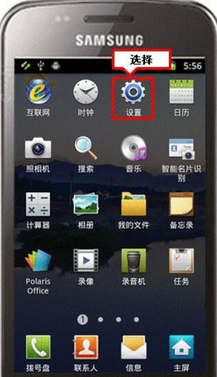 Samsung Kies3连接三星手机的详细步骤截图