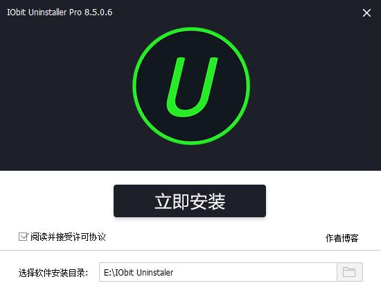 Iobit Uninstaller的安装操作步骤截图