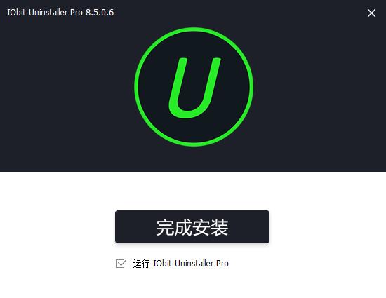 Iobit Uninstaller的安装操作步骤截图