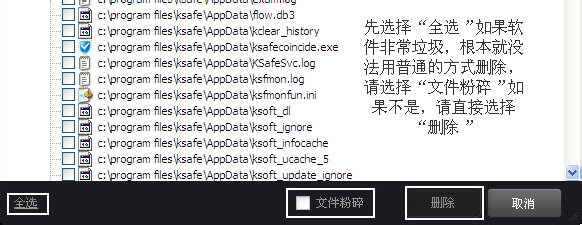 Iobit Uninstaller卸载软件的操作步骤截图