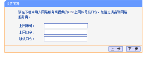 锐捷客户端路由器的设置方法步骤截图