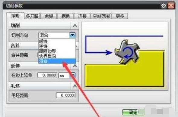 UG8.0深度轮廓设置方法步骤截图