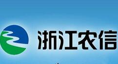 教你浙江农信网银助手安装详细步骤