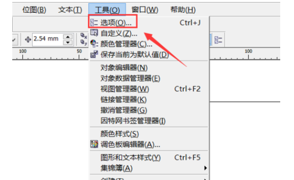 cdr12设置自动保存的操作教程截图