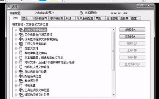 AutoCAD2008自动保存功能的使用操作截图